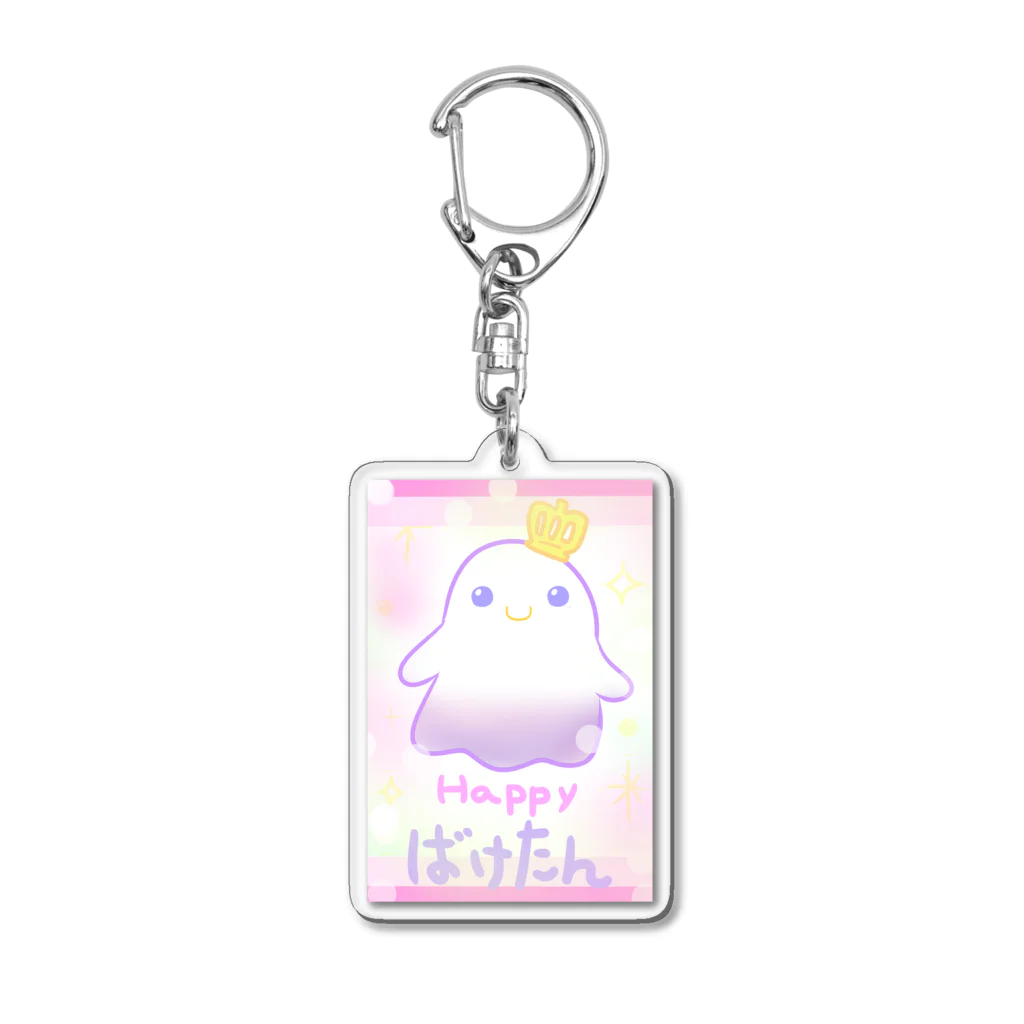 Sachineticなアクリルキーホルダー屋さんの♡Happyばけたん♡ Acrylic Key Chain