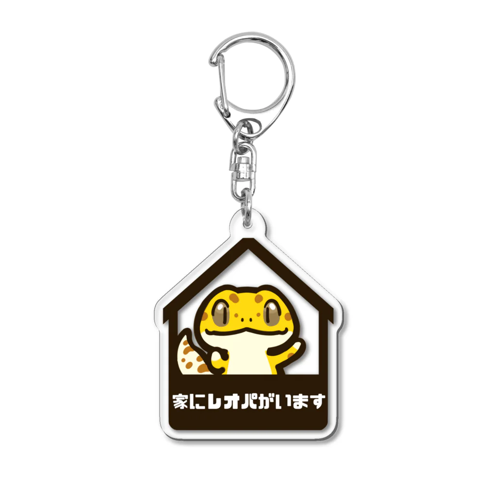 ツク之助の家にレオパがいます Acrylic Key Chain