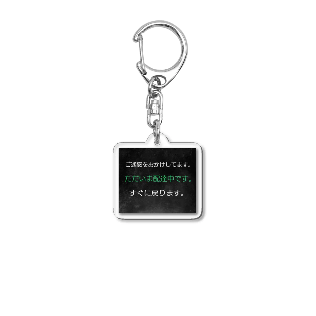 Tokyo Dive Ⅱの配達員のためのアイテム Acrylic Key Chain