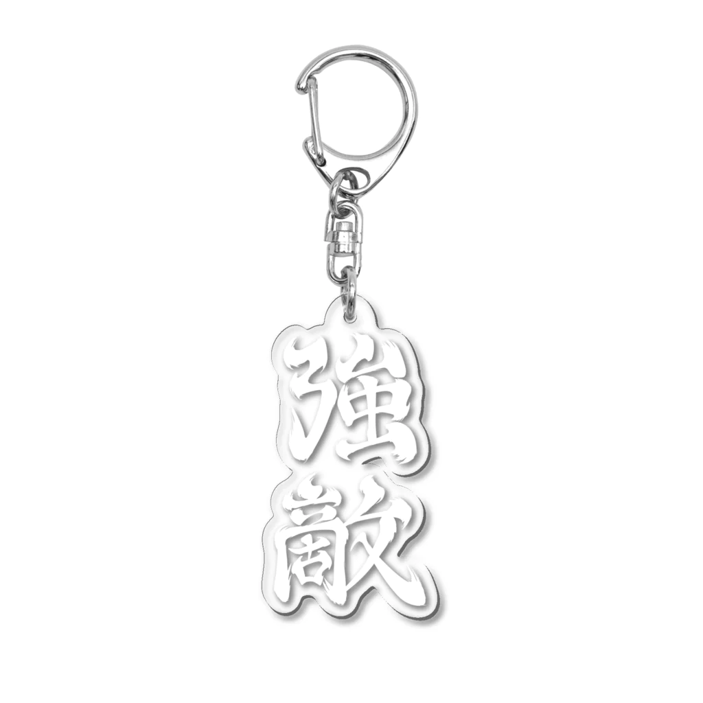 ナグラクラブ デザインの強敵 Acrylic Key Chain