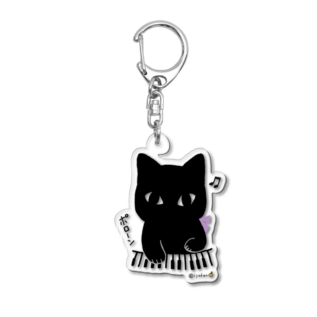 いよかん shopのポローンねこ アクリルキーホルダー