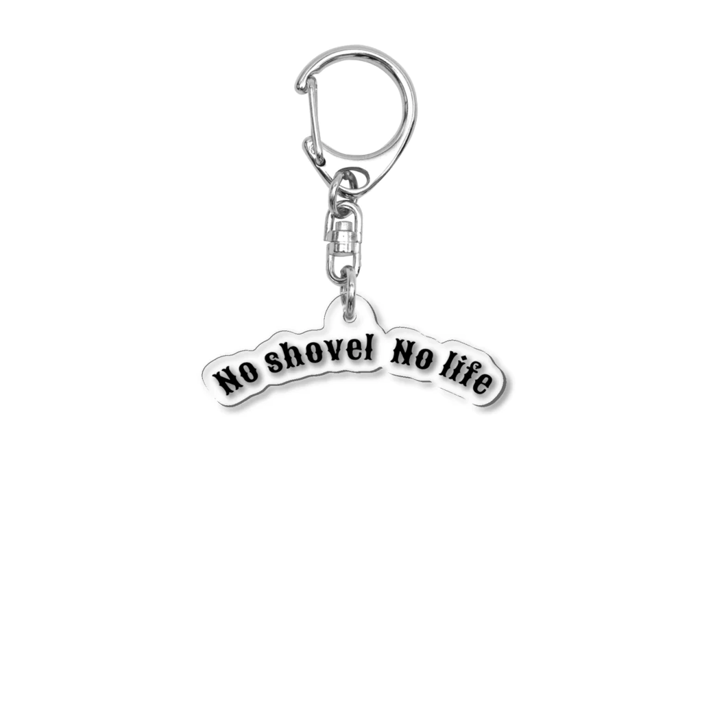 NOW ONのNo shovel No life  Acrylic Key Chain