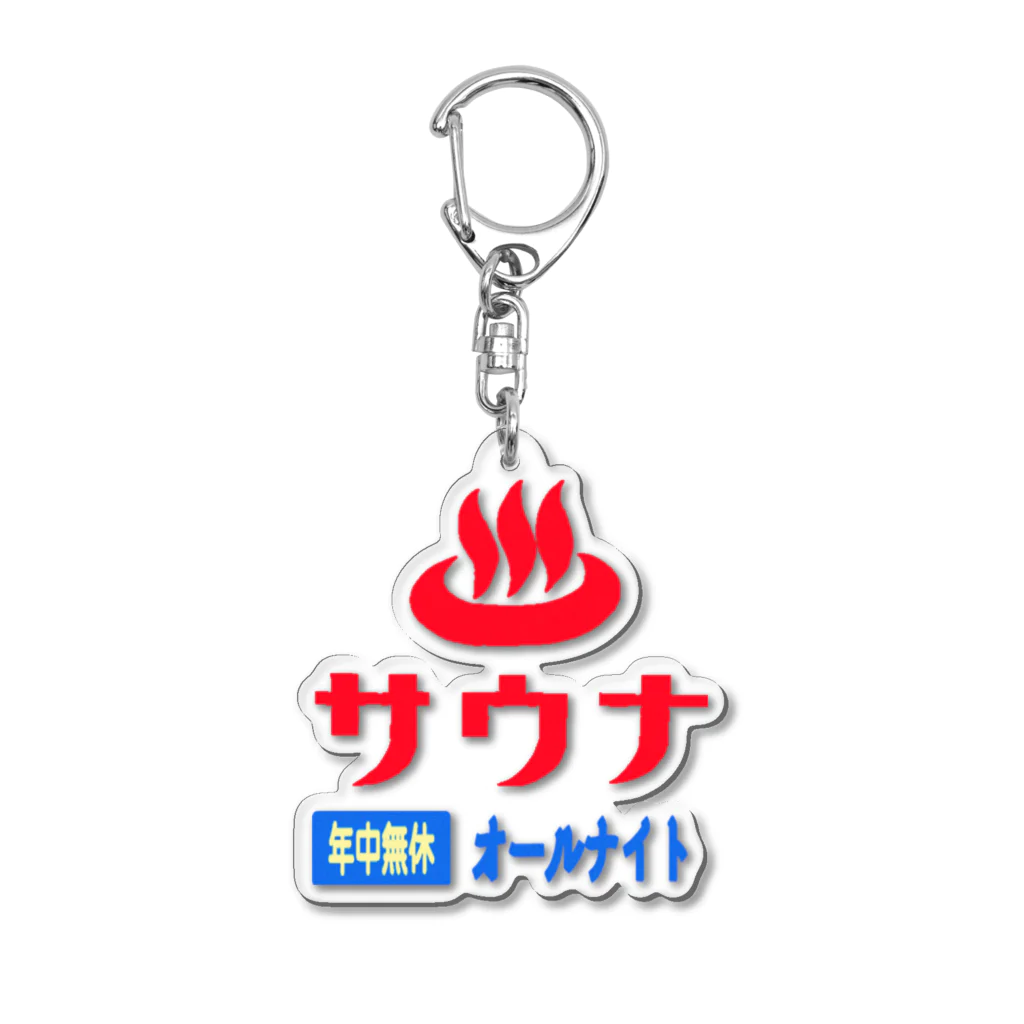 レトロサウナのレトロサウナ Acrylic Key Chain