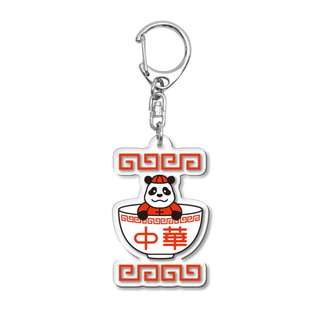 ヤンヤン商店の街中華パンダくん Acrylic Key Chain