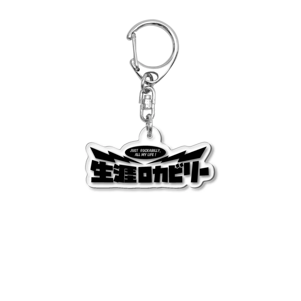 Rockabilly_Mの新商品！ Acrylic Key Chain