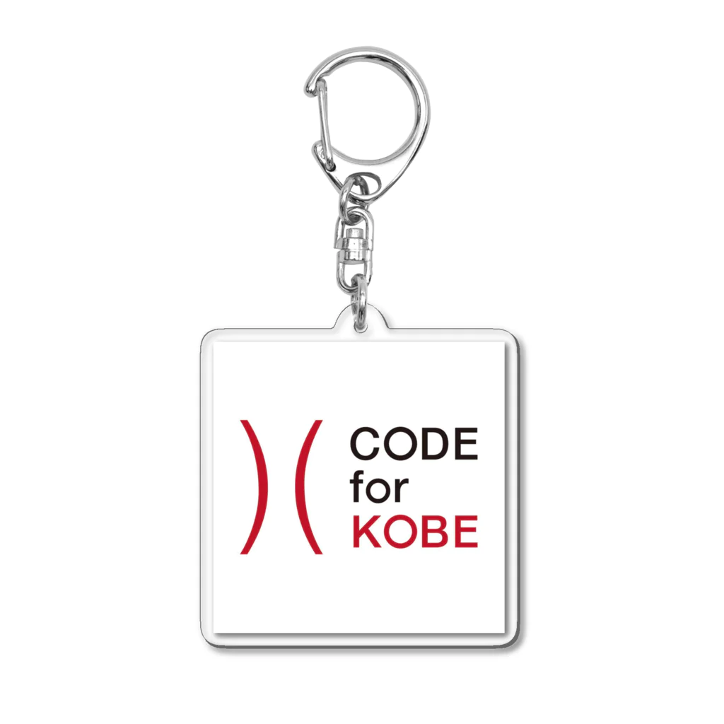 神戸ニシタニ企画のCode for Kobe ロゴアイテム アクリルキーホルダー