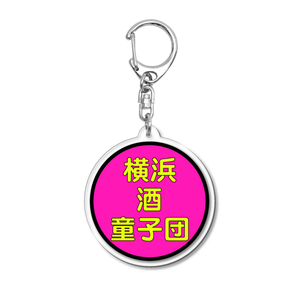 横浜ボーイ酒カウトの横浜ボーイ酒カウトTEAM ITEM Acrylic Key Chain