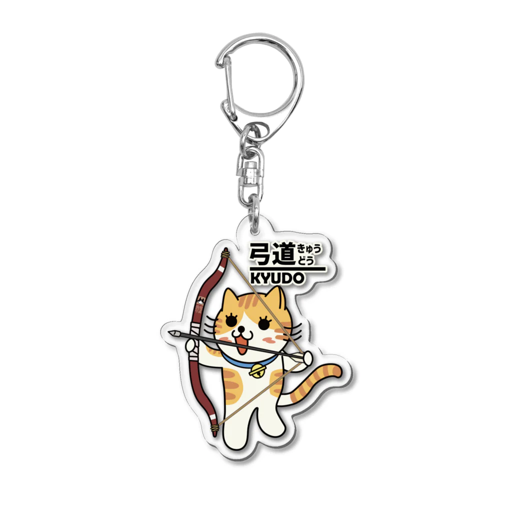 楽猫楽描しげ屋の弓道にゃんこ Acrylic Key Chain