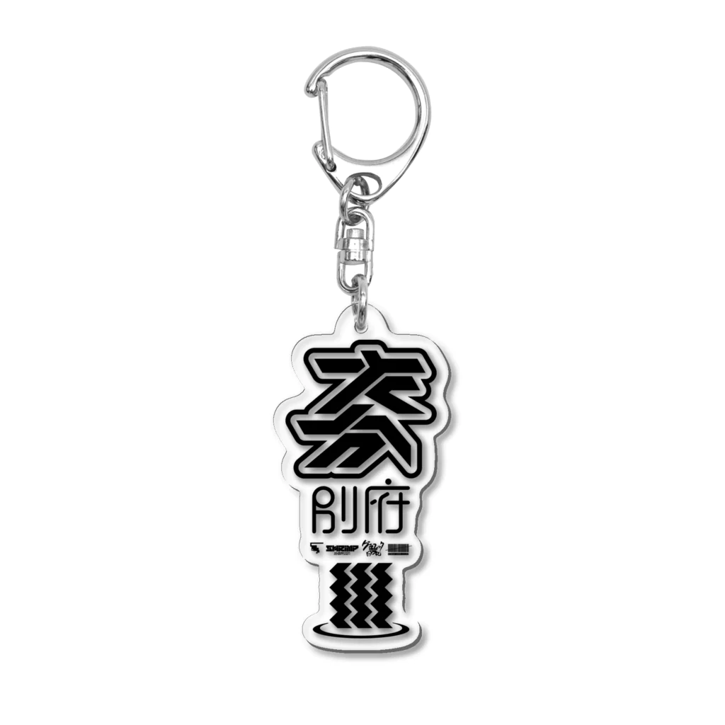 SHRIMPのおみせの大分 別府 Acrylic Key Chain