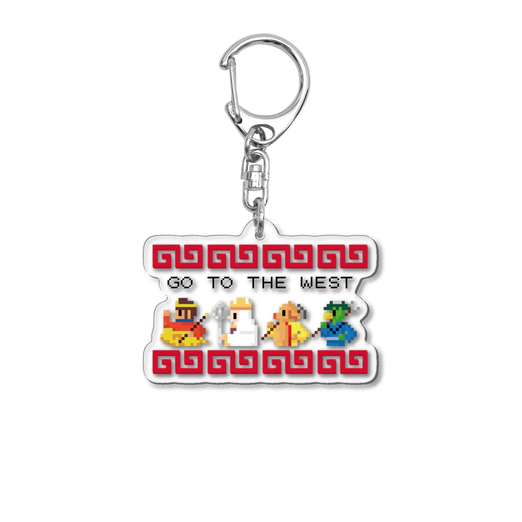 中華呪術堂（チャイナマジックホール）の【FC風】GO TO THE WEST【ドット絵 】  Acrylic Key Chain