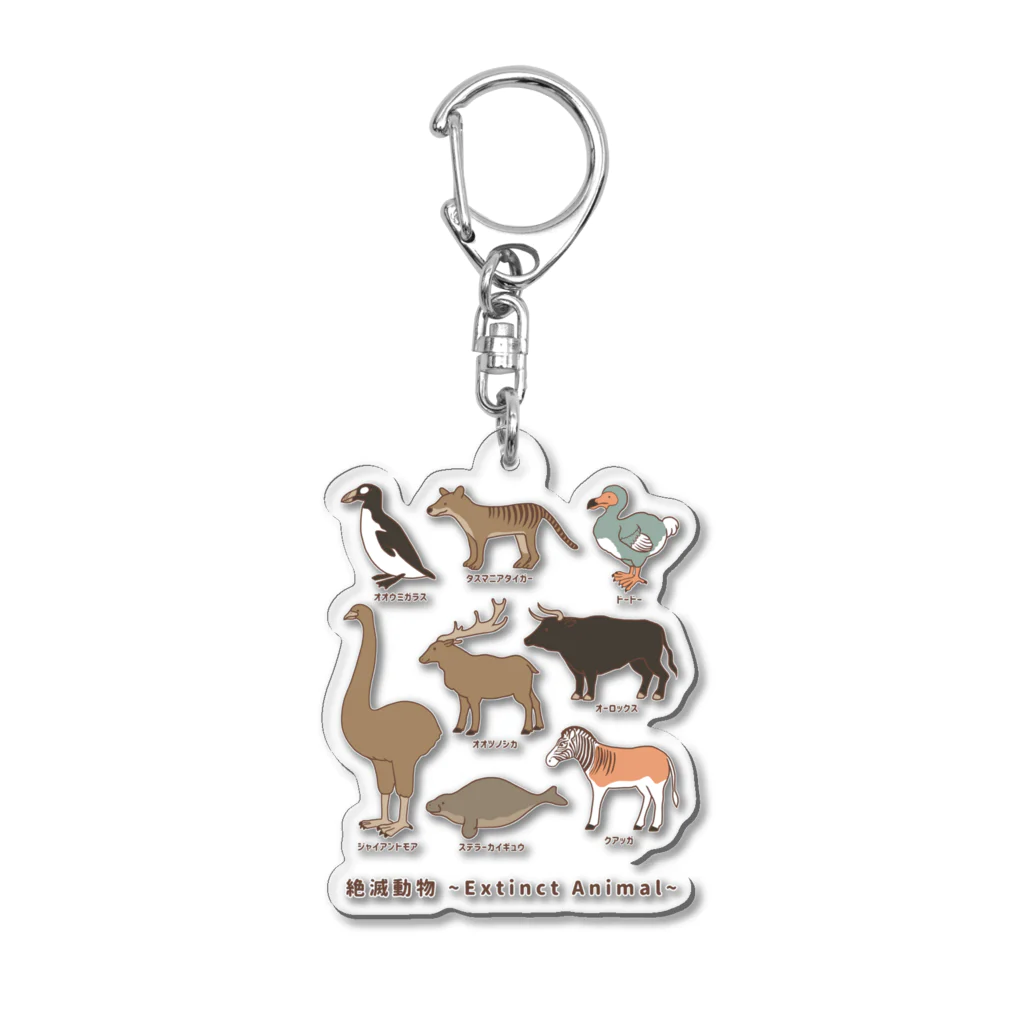 huroshikiの 絶滅動物 Extinct Animal Acrylic Key Chain