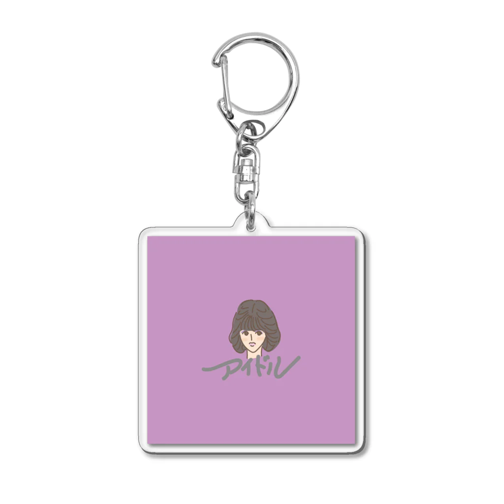 昭和アイドル / CHOTTOPOINTのアクリルキーホルダー通販 昭和アイドル / CHOTTOPOINTのアクリルキーホルダー通販