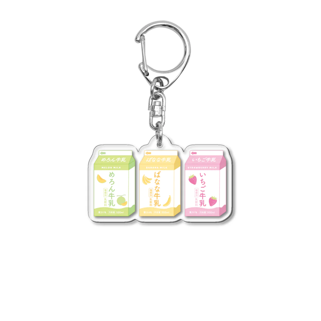 ゆず＠シトラスデザイン の３色牛乳 Acrylic Key Chain