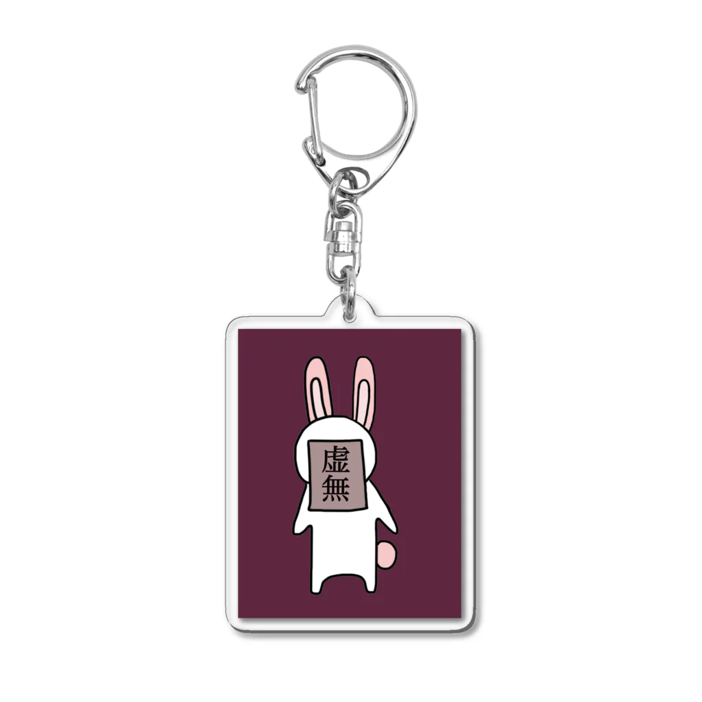 ねおのうさぎさん(虚無) Acrylic Key Chain