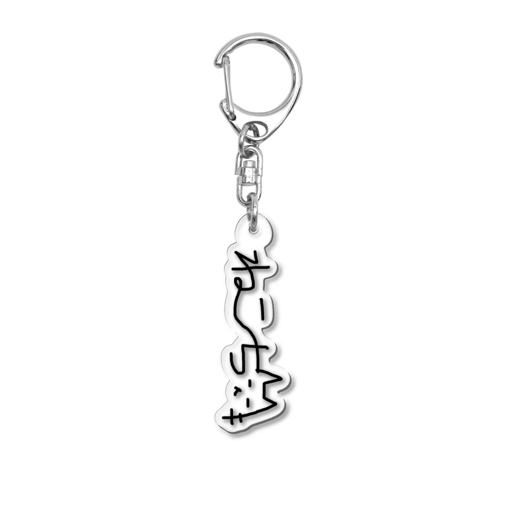 ねこちやのねこちロゴキーホルダー Acrylic Key Chain