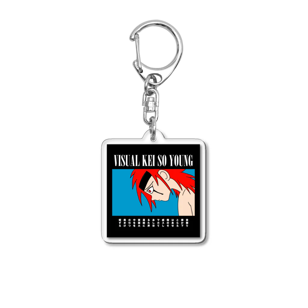 ヴィジュアル系ソー・ヤング OFFICIAL MERCH on SUZURIのVISUAL KEI SO YOUNG MAIN VISUAL 001 Acrylic Key Chain