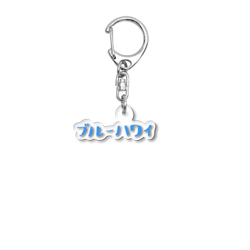 PADA328🌴 タイ語・タイ文字 グッズのブルーハワイ Acrylic Key Chain