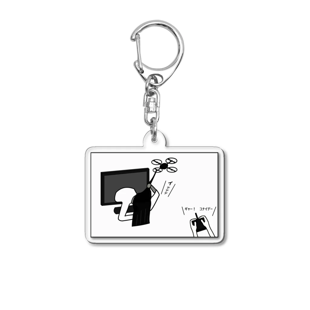 HANDS OF SLOTHのお化けこわい Acrylic Key Chain