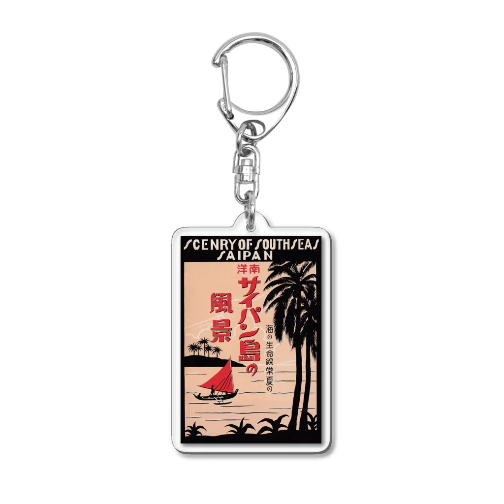 MASA DIVE SAIPANの戦前のサイパン絵葉書デザイン復刻版 Acrylic Key Chain