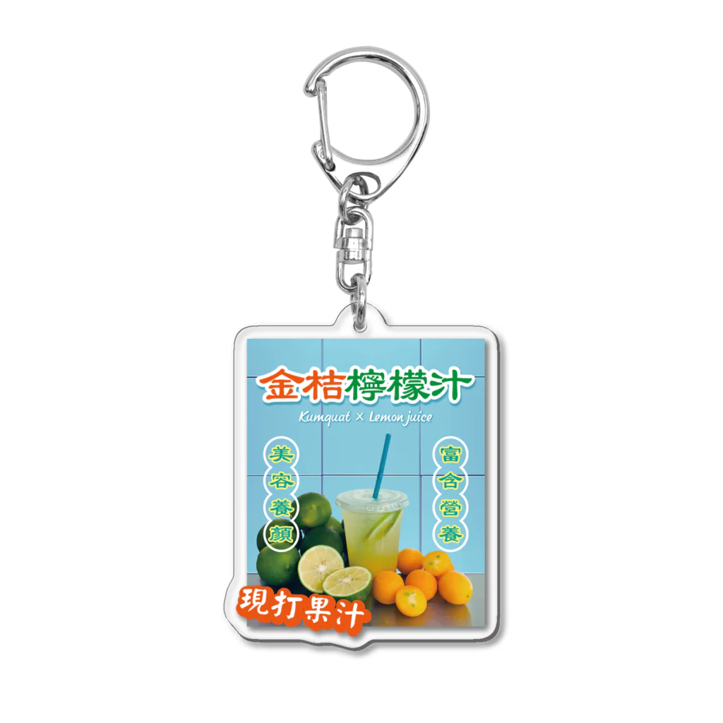 大貓和朋友的商店の台湾のフルーツジュース屋さん Acrylic Key Chain