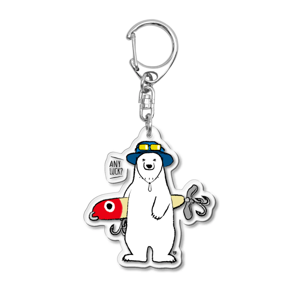 ワカボンドのルアーとシロクマさん Acrylic Key Chain