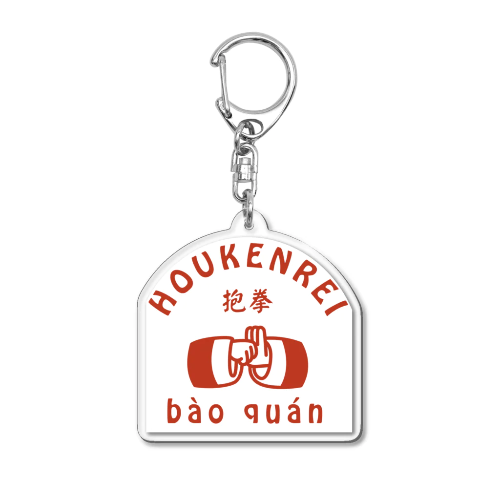 中華呪術堂（チャイナマジックホール）のロゴ抱拳礼 Acrylic Key Chain