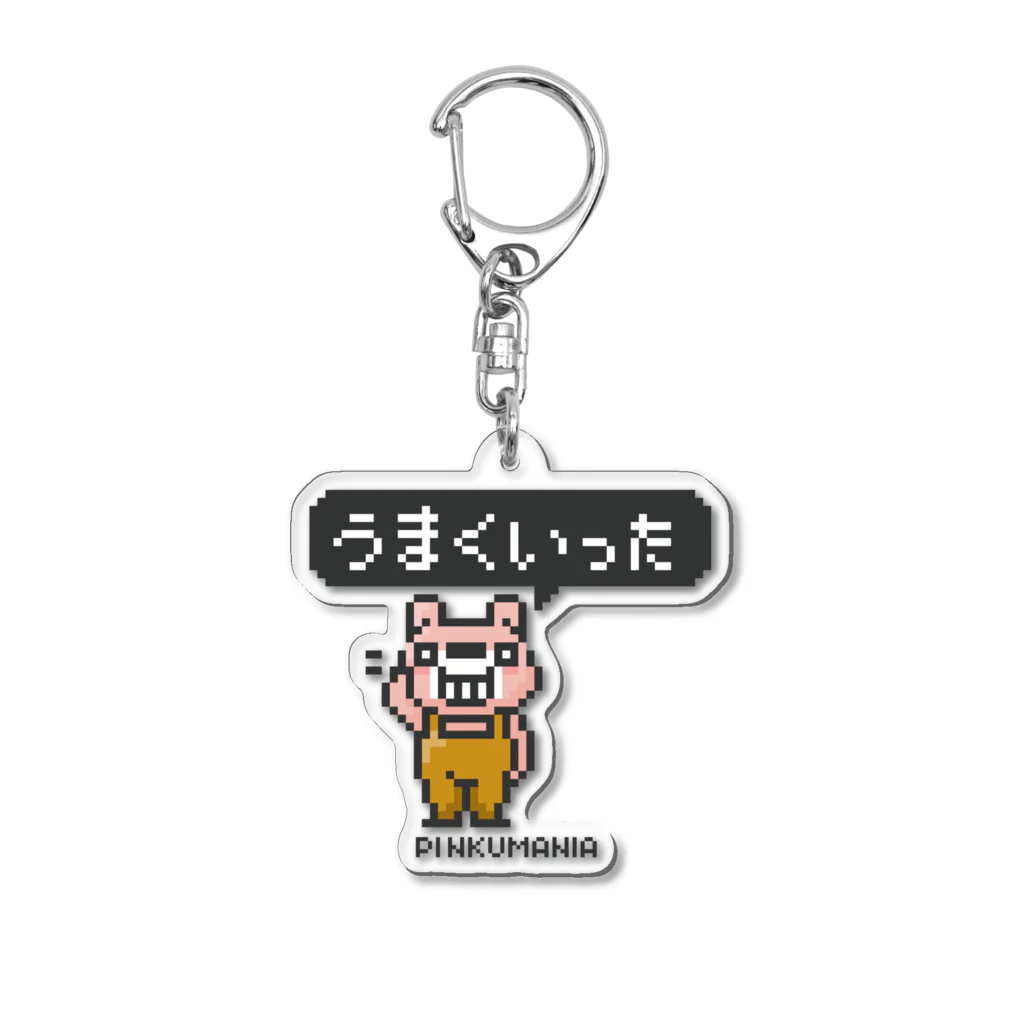 イラスト MONYAAT のポーカーフェイス*うまくいった*st Acrylic Key Chain