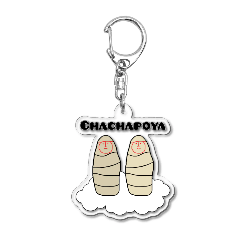 シロクマ商店のチャチャポヤ Acrylic Key Chain