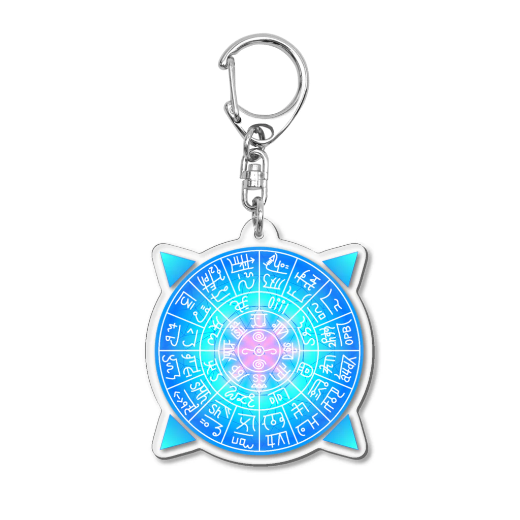 うしこのお店の龍体フトマニ図×金剛床　　水バージョン Acrylic Key Chain