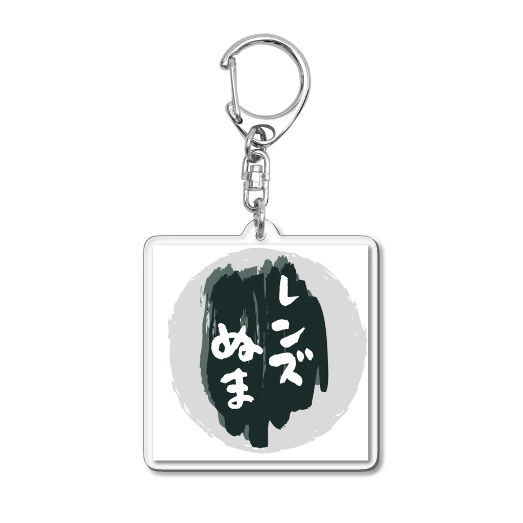 カメラ塾【JimaTube】のレンズ沼 Acrylic Key Chain