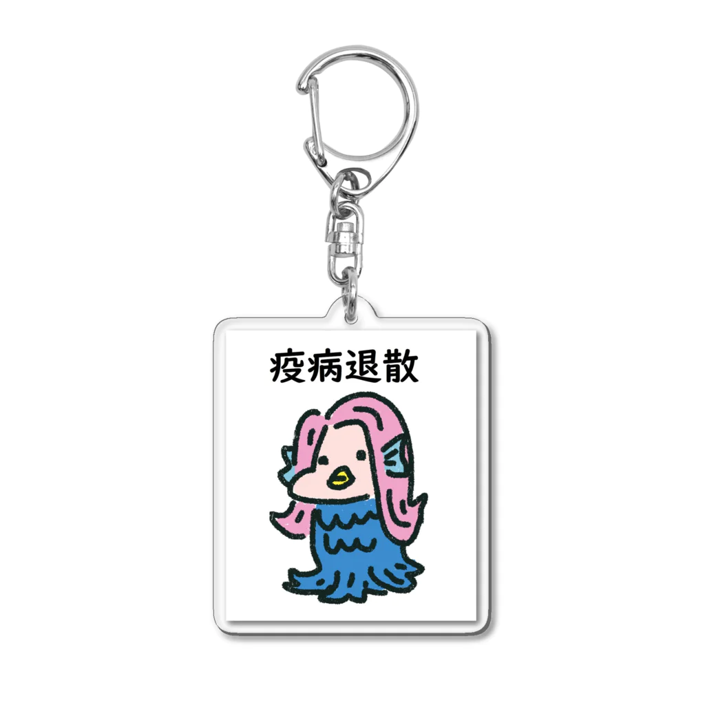 Fowerseedsのアマビエさん Acrylic Key Chain