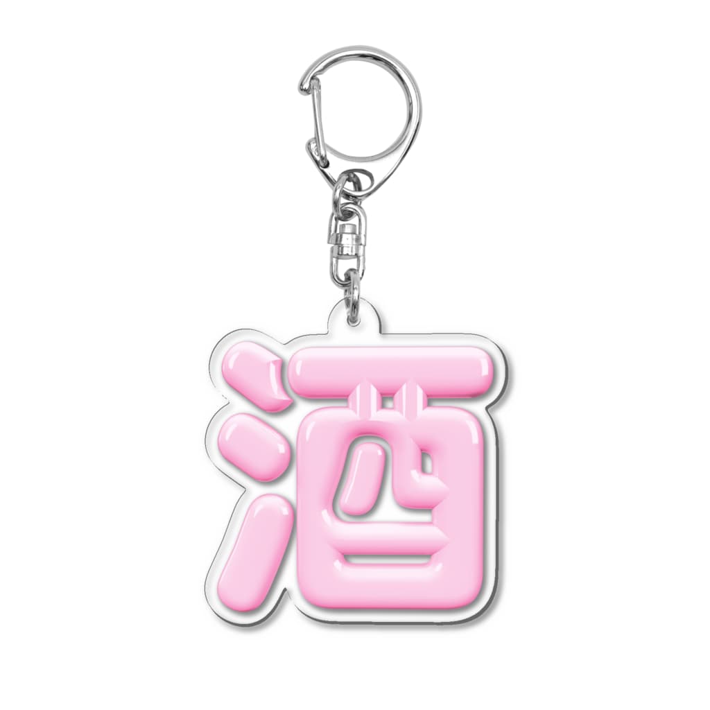 DESTROY MEの酒（桃園の誓い） Acrylic Key Chain