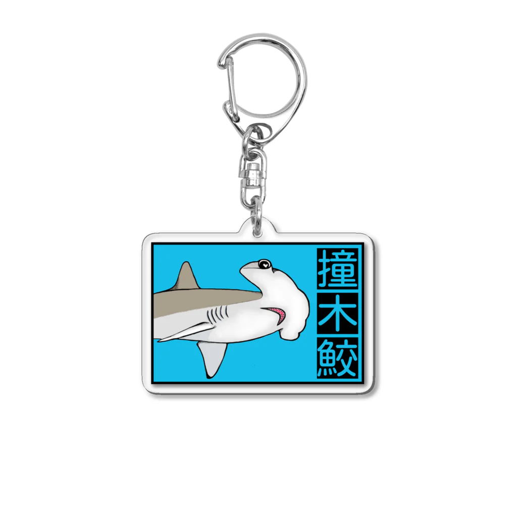 LalaHangeulの撞木鮫(シュモクザメ) Acrylic Key Chain