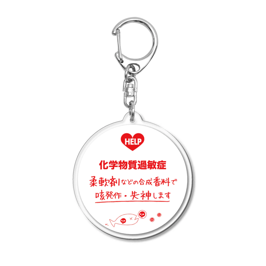 化学物質過敏症を知ってください / こまってるくん ( M-arts )の