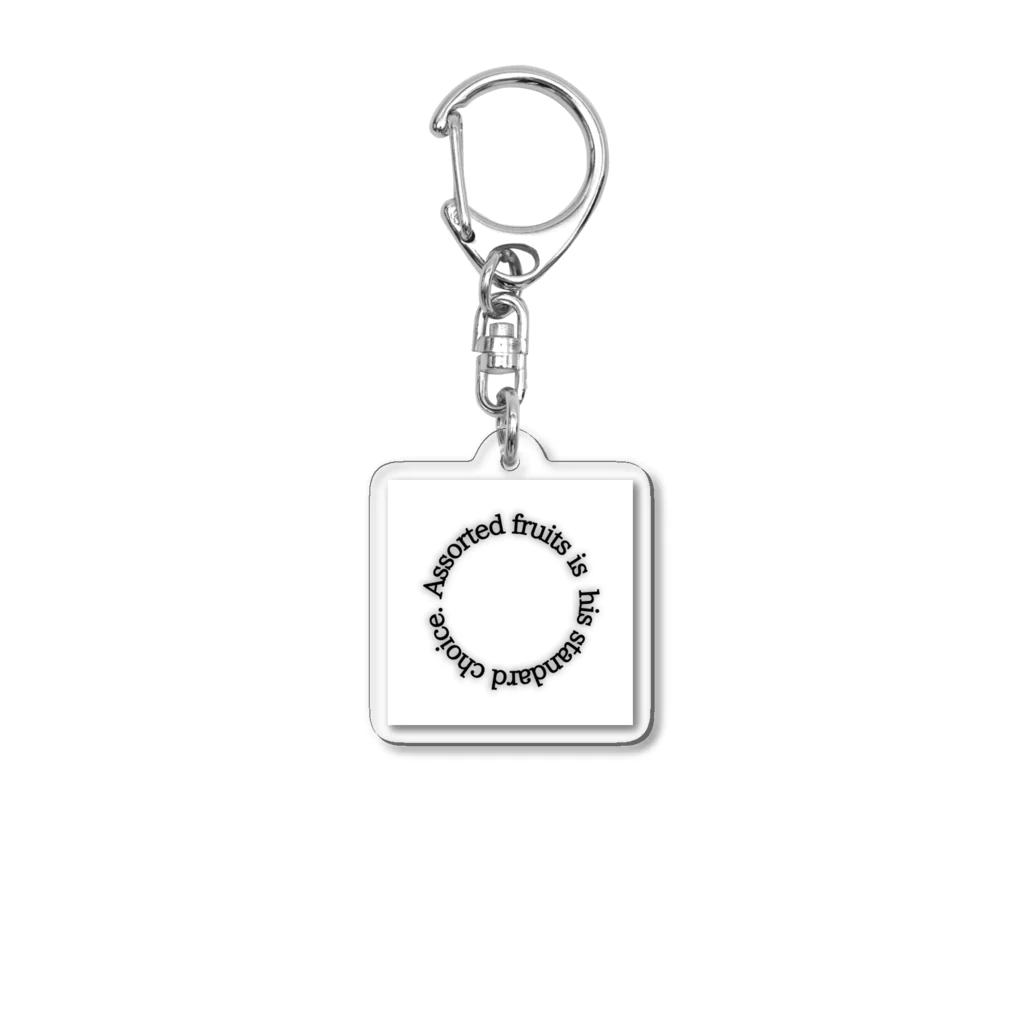 将棋まみれのフルーツ盛り合わせは彼の定跡です。 Acrylic Key Chain