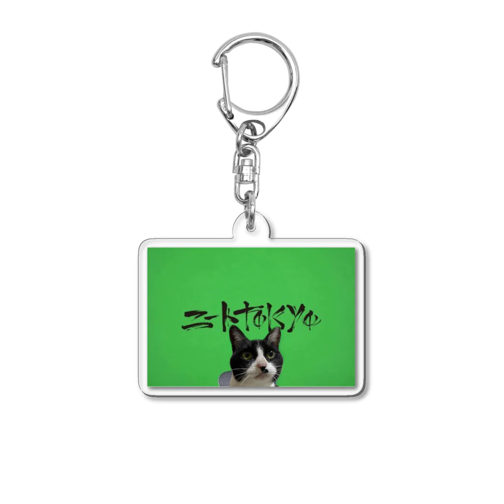 白黒の最低のバッドトリップ Acrylic Key Chain