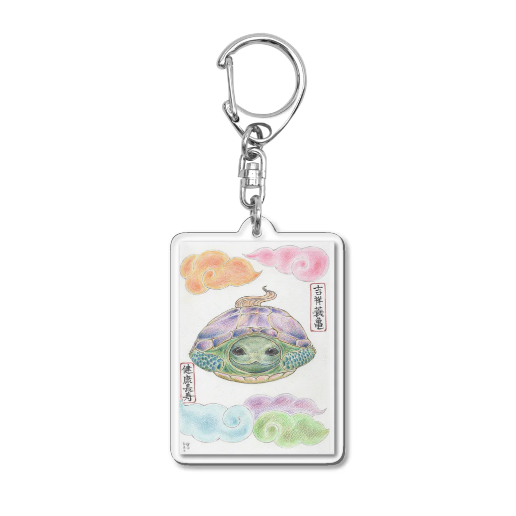 ねんこね。未来子の吉祥簑亀　健康長寿祈願 Acrylic Key Chain