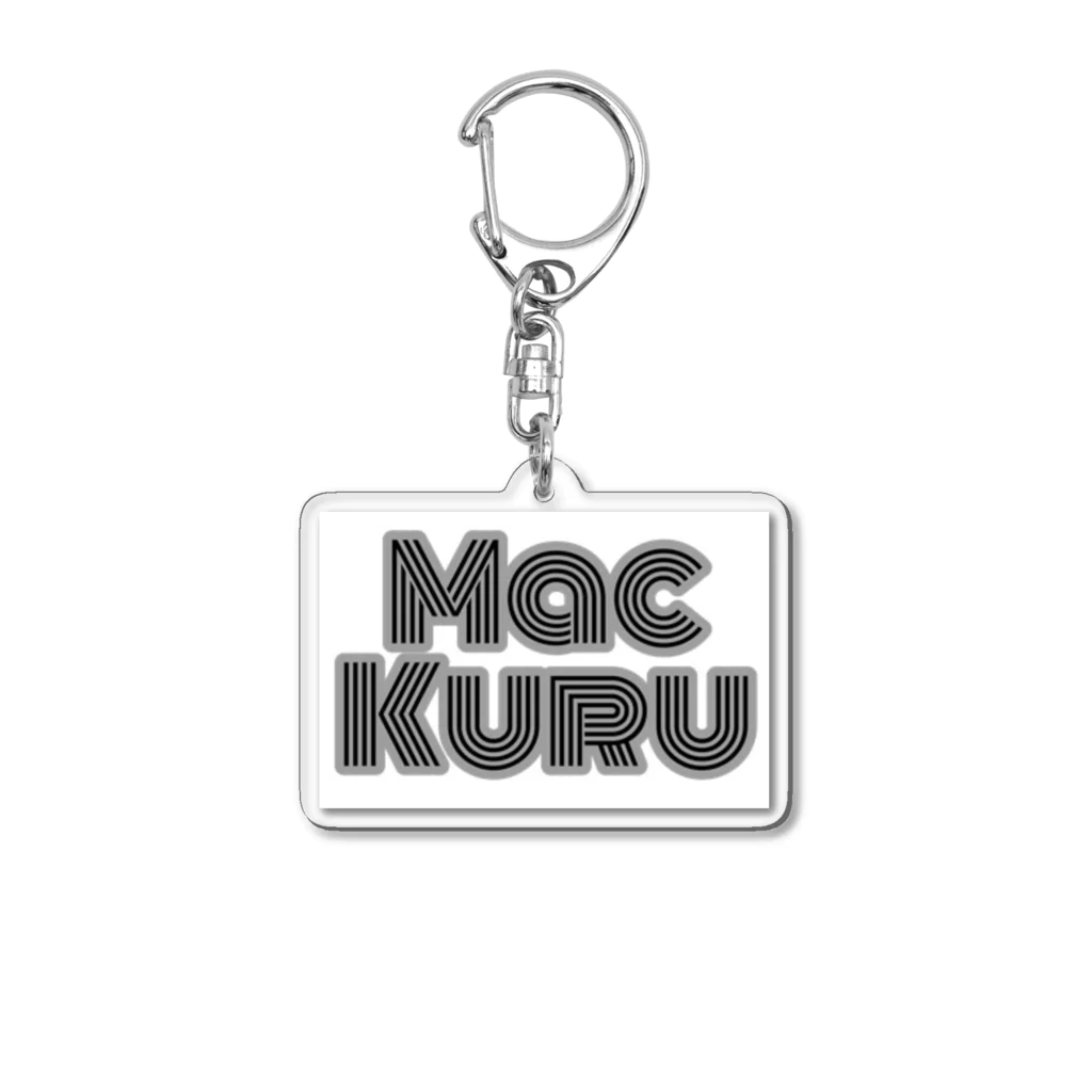 MacKurubrandのMacKurubrand アクリルキーホルダー