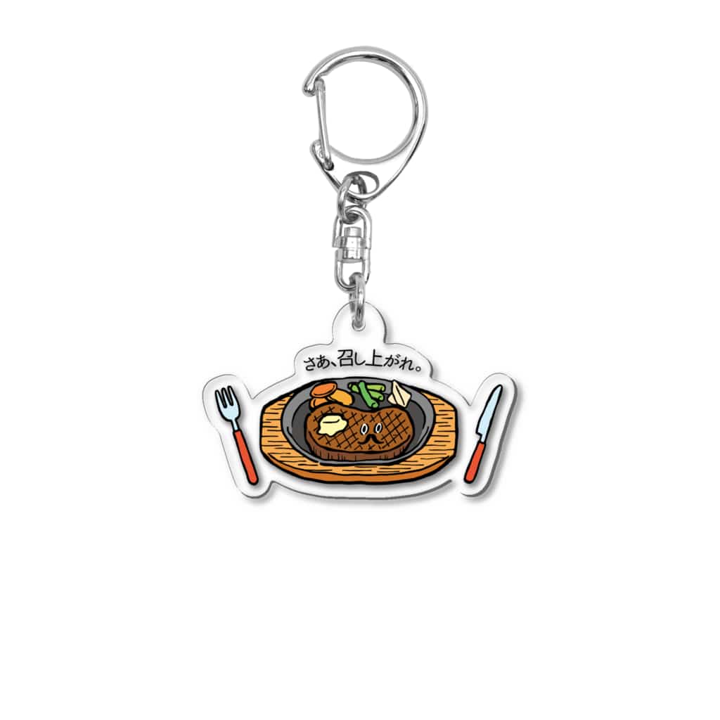 mincruのさぁ、召し上がれ_ステーキver Acrylic Key Chain