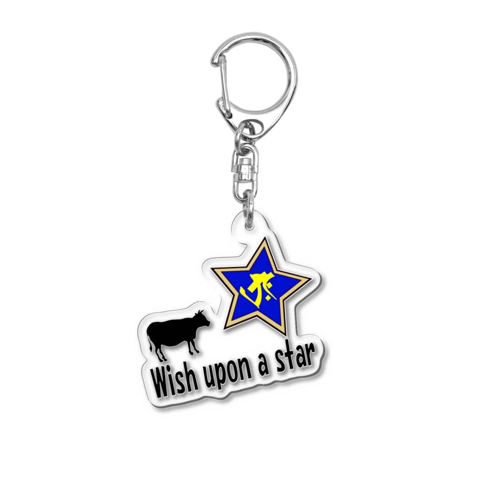 PY Kobo Yuko’ｓ Galleryの【開運祈願】星に願いを！Wish upon a star！丑年生まれ守護梵字タラーク Acrylic Key Chain