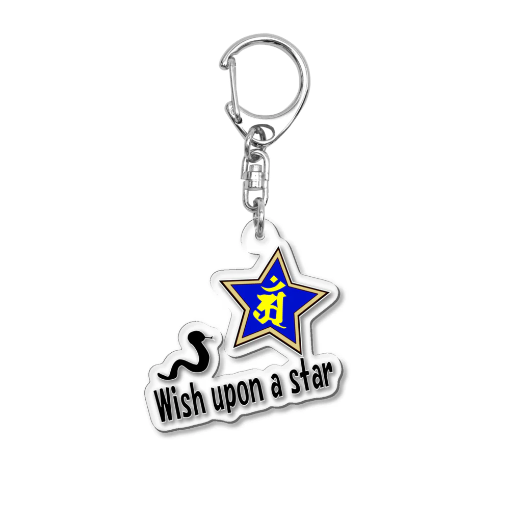 Yuko’ｓ Galleryの【開運祈願】星に願いを！ Wish upon a star! 巳年生まれ守護梵字アン アクリルキーホルダー