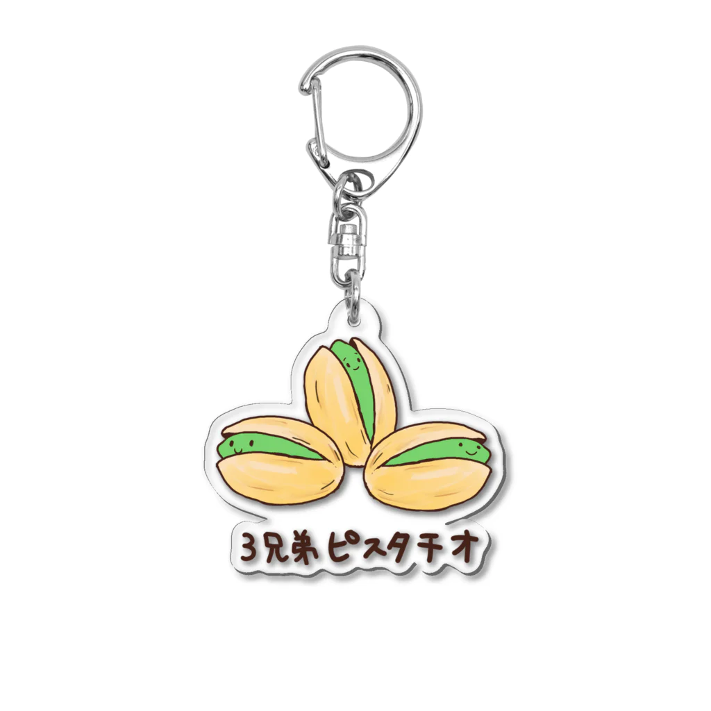 Fowerseedsの3兄弟ピスタチオ Acrylic Key Chain