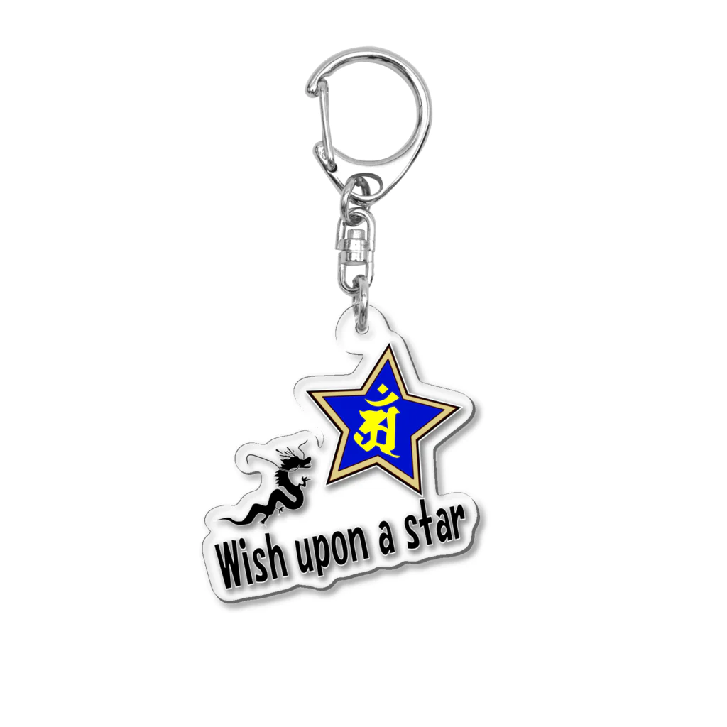 Yuko’ｓ Galleryの【開運祈願】星に願いを！ Wish upon a star! 辰年生まれ守護梵字アン Acrylic Key Chain