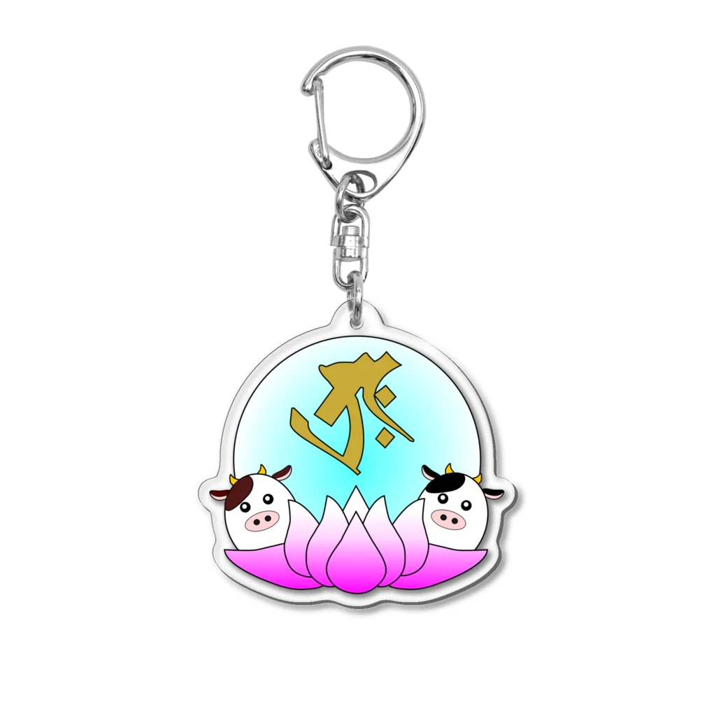 Yuko’ｓ Galleryの【開運祈願】丑年生まれ守護梵字タラーク Acrylic Key Chain