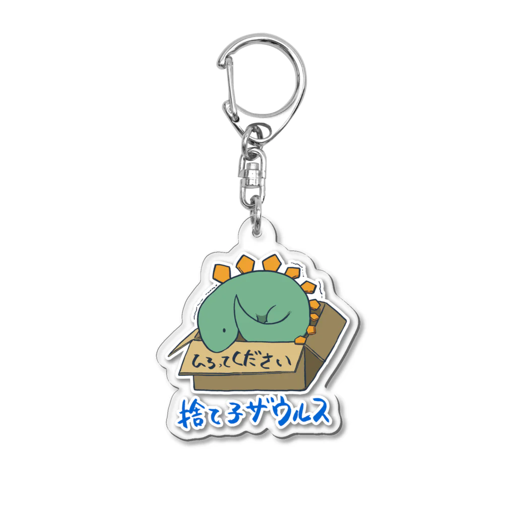 1103bottleletterの捨て子サウルス Acrylic Key Chain