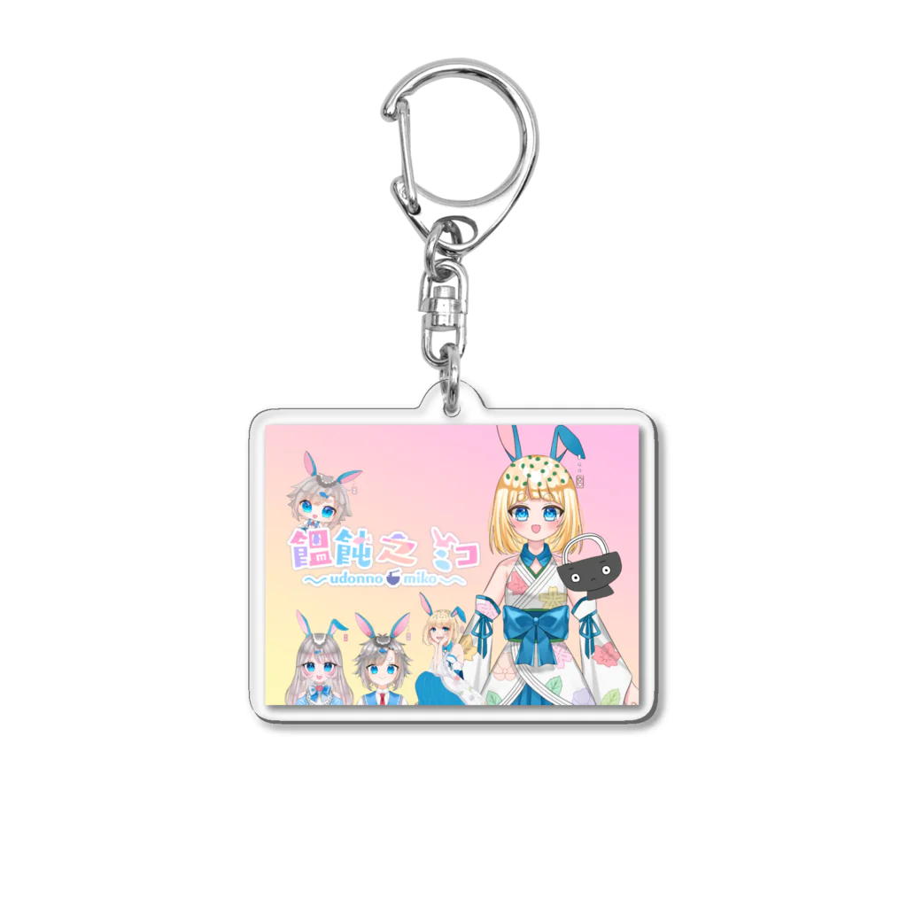 饂飩之ミコ🛸🐰🍀香川民のみこず Acrylic Key Chain