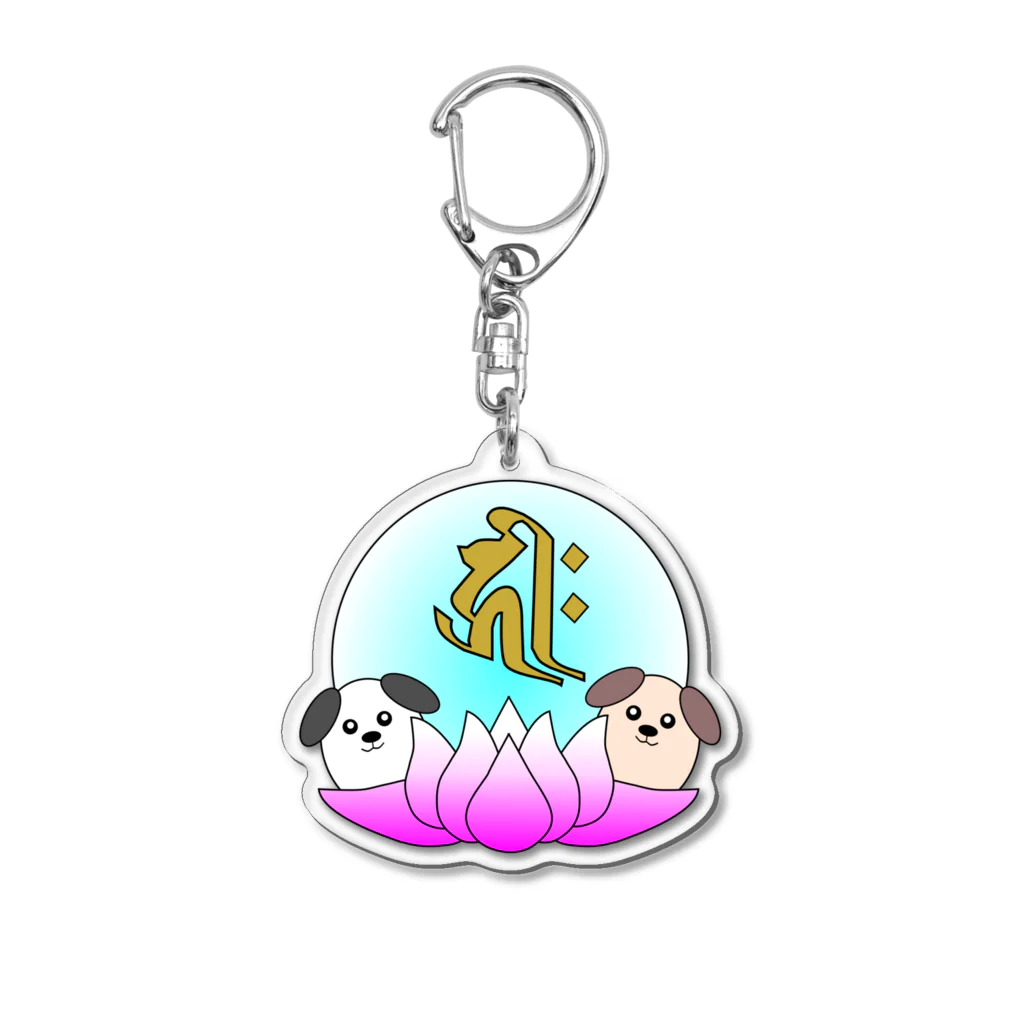 Yuko’ｓ Galleryの【開運祈願】戌年生まれ守護梵字キリーク Acrylic Key Chain