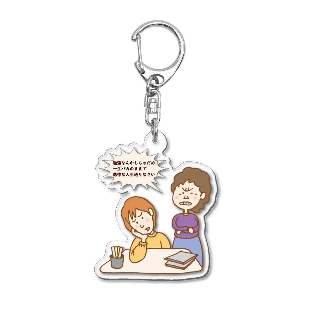 旨味教授といちごもちぷりんの勉強したくなるグッズ Acrylic Key Chain