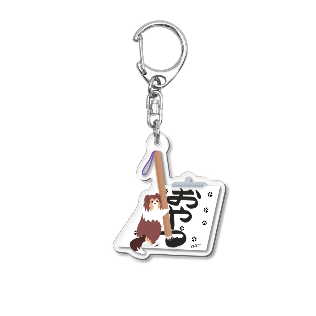 Kotetsu diary(SUZURI店)のシェルティ×習字 Acrylic Key Chain