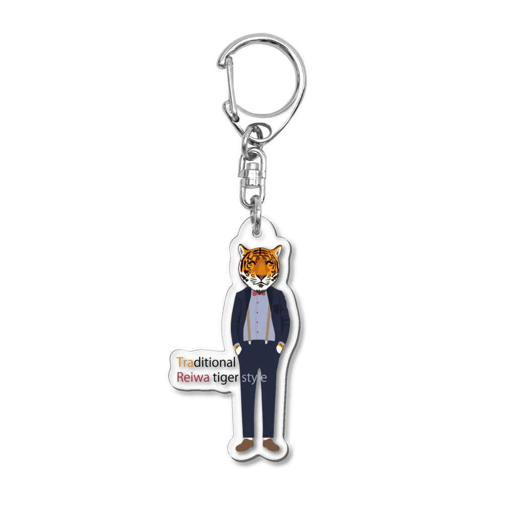 キッズモード某の令和・虎ディショナルスタイル Acrylic Key Chain